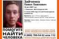 В Камышине Волгоградской области пропал Павел Павлович Зайченко