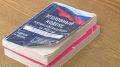 В Серафимовичском районе мужчине вынесут приговор за покушение на убийство на соперника по игре в карты