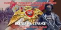 Управление Росгвардии по Волгоградской области проводит набор кандидатов для прохождения службы по контракту