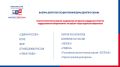 � ������������ � ������� �� ������� ��������� ��������������� ���� ����������-���������������, � ����� ����������, ���������� ������������� �������� �� ������������� ������������� �������, ���������� ������� � ���������...
