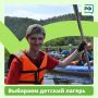 Организовать классные каникулы ребёнку ещё не поздно!