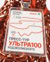 Мистический мортуарий, пати-бас и авангардный арт-парк: пресс-тур от «Ультра100»