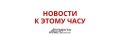 Банк России не видит оснований говорить о переохлаждении экономики страны