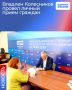Владлен Колесников провёл личный приём граждан в Волгограде