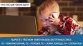 #СоветДня от МЧС России: выучи с ребенком номера вызова экстренных служб!