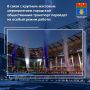 4 июля, в день проведения культурно-массового мероприятия на стадионе «Волгоград Арена», общественный транспорт, следующий через центральную часть города, перейдет на усиленный режим работы