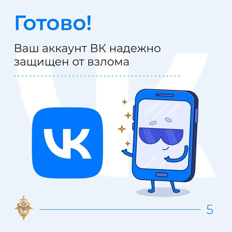 Что делать, если мошенники получили доступ к вашему профилю? Что делать, если мошенники получили доступ к вашему профилю?