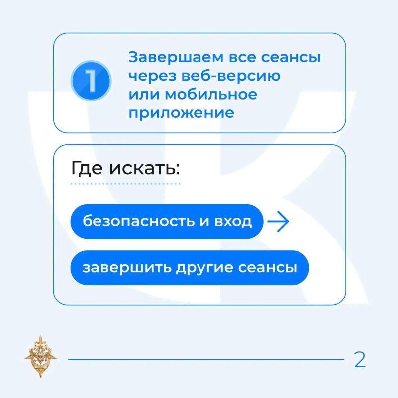 Что делать, если мошенники получили доступ к вашему профилю? Что делать, если мошенники получили доступ к вашему профилю?