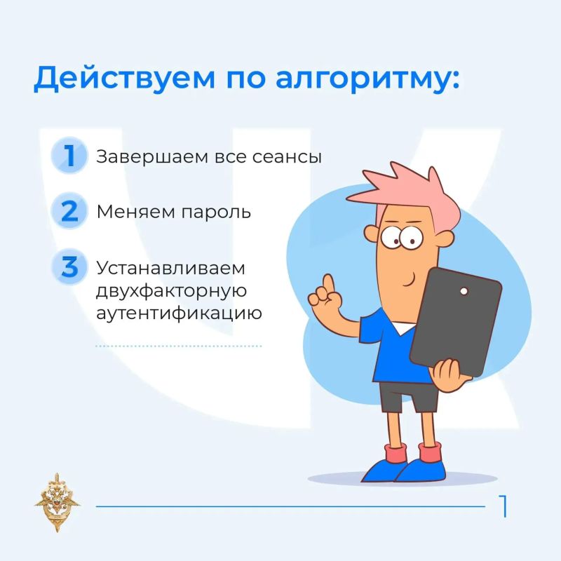 Что делать, если мошенники получили доступ к вашему профилю? Что делать, если мошенники получили доступ к вашему профилю?