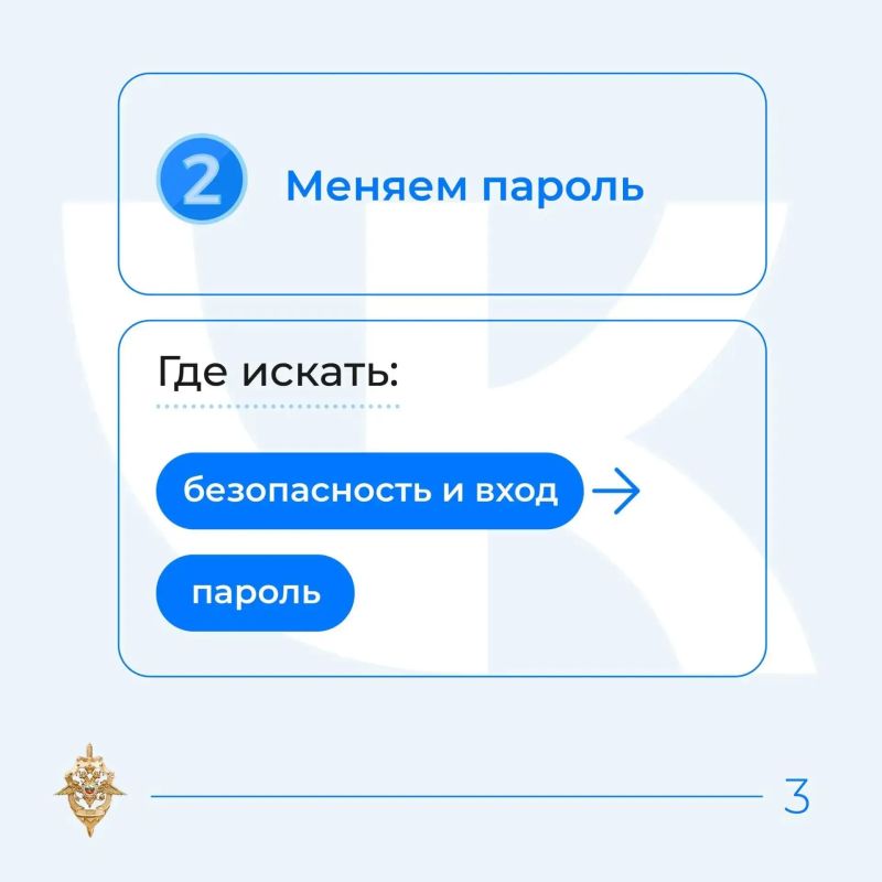 Что делать, если мошенники получили доступ к вашему профилю? Что делать, если мошенники получили доступ к вашему профилю?