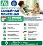 Всероссийская неделя правовой помощи: «Единая открытая семейная приемная» в Волжском