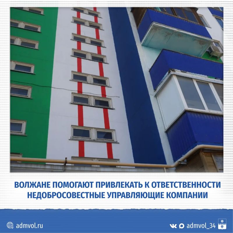 С начала 2026 года 5 управляющих компаний в Волжском привлекли к ответственности за грубые нарушения лицензионных требований