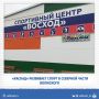 Специалисты МУ ПМК «Каскад» обсудили развитие спортивной инфраструктуры с представителями облкомспорта и руководителями региональных учреждений