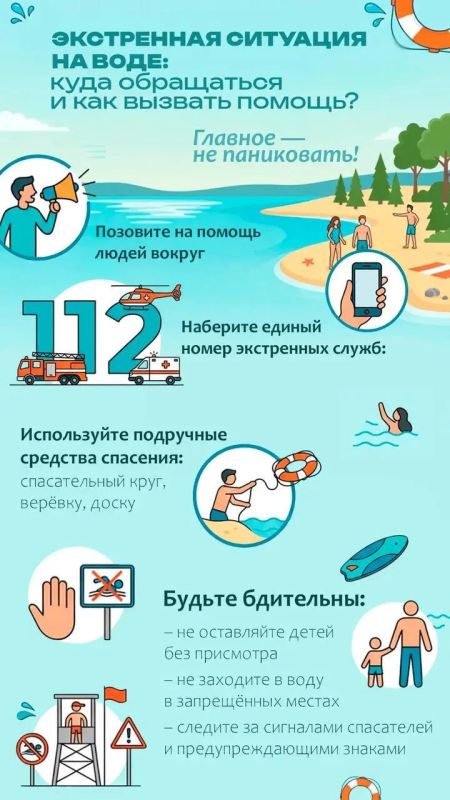Купальный сезон в разгаре: куда обращаться, если случилась беда на пляже