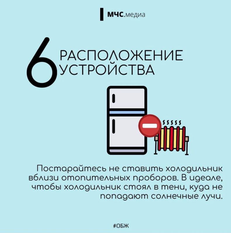 Пожарная безопасность: будьте осторожны с холодильником! Пожарная безопасность: будьте осторожны с холодильником!