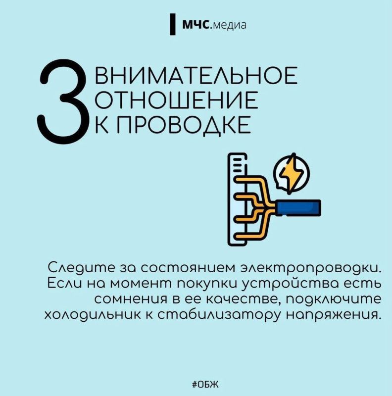 Пожарная безопасность: будьте осторожны с холодильником! Пожарная безопасность: будьте осторожны с холодильником!