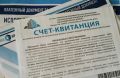 Более 9 млн заплатит волгоградский фонд капремонта за печать и доставку платежек