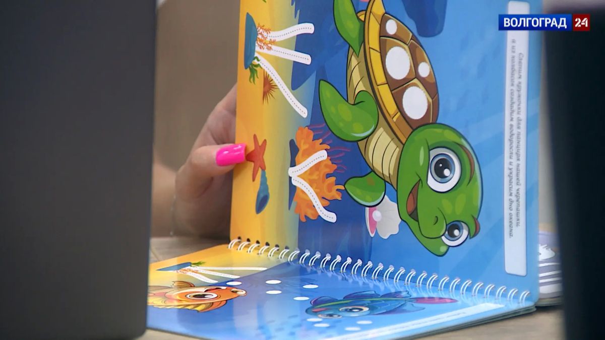 Волгоградка с господдержкой запустила производство книг для самых маленьких Волгоградка с господдержкой запустила производство книг для самых маленьких