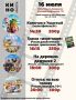 Афиша кино с 16 июля по 19 июля в КМЦ "Юность Волжского"