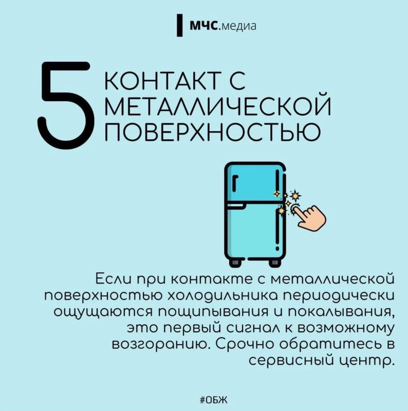 Пожарная безопасность: будьте осторожны с холодильником! Пожарная безопасность: будьте осторожны с холодильником!