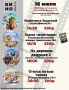 Афиша кино с 16 июля по 19 июля в КМЦ "Юность Волжского"