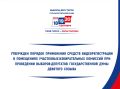 Утвержден Порядок применения средств видеорегистрации (видеофиксации) в помещениях участковых избирательных комиссий на выборах депутатов Государственной Думы девятого созыва