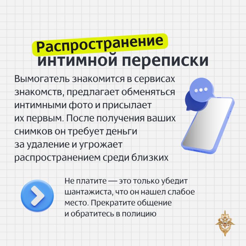 Вас шантажируют в интернете? Не поддавайтесь! Вас шантажируют в интернете? Не поддавайтесь!
