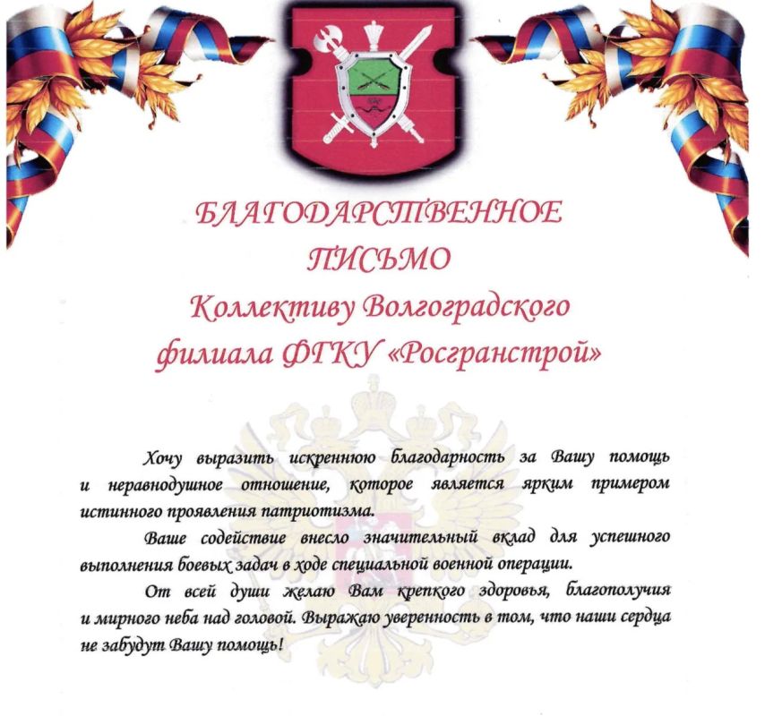 Волгоградский филиал ФГКУ Росгранстрой оказал гуманитарную помощь участникам СВО Волгоградский филиал ФГКУ Росгранстрой оказал гуманитарную помощь участникам СВО