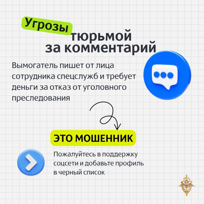 Вас шантажируют в интернете? Не поддавайтесь! Вас шантажируют в интернете? Не поддавайтесь!