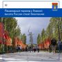 Муниципалитет инициировал конкурсные процедуры на определение подрядной организации, которая подготовит проектную документацию для строительства подземного пешеходного перехода под проспектом им. В.И.Ленина к Мамаеву кургану