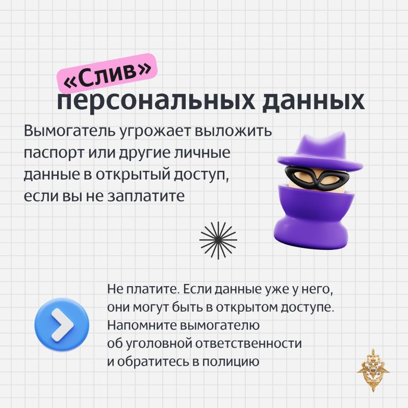 Вас шантажируют в интернете? Не поддавайтесь! Вас шантажируют в интернете? Не поддавайтесь!