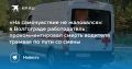 «На самочувствие не жаловался»: умерший в Волгограде водитель трамвая перед сменой прошел предрейсовый осмотр