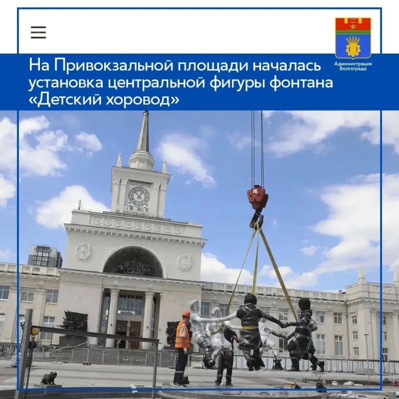 При помощи подъемного крана специалисты аккуратно переместили на постамент скульптурную композицию, изображающего детей, водящих хоровод вокруг крокодила
