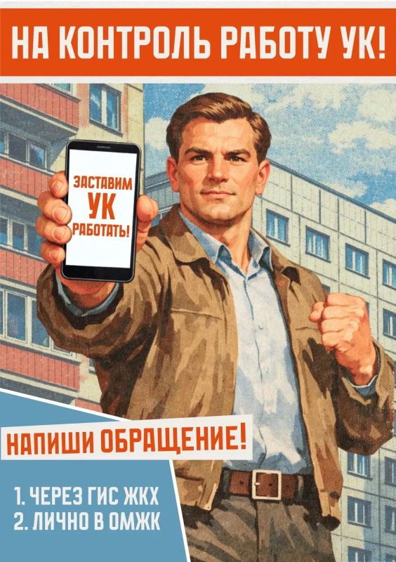 Забота о наших домах — дело общее Забота о наших домах — дело общее