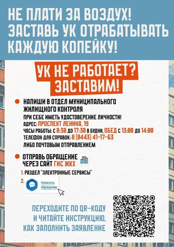 Забота о наших домах — дело общее