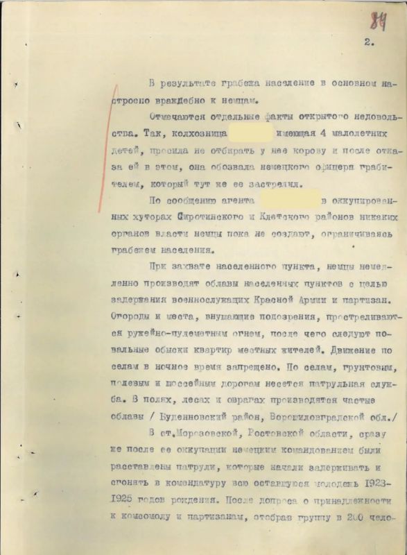«Немецким солдатам были предоставлены для свободного разгула и грабежа» «Немецким солдатам были предоставлены для свободного разгула и грабежа»