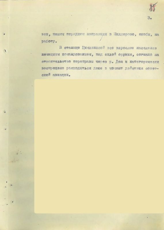 «Немецким солдатам были предоставлены для свободного разгула и грабежа» «Немецким солдатам были предоставлены для свободного разгула и грабежа»