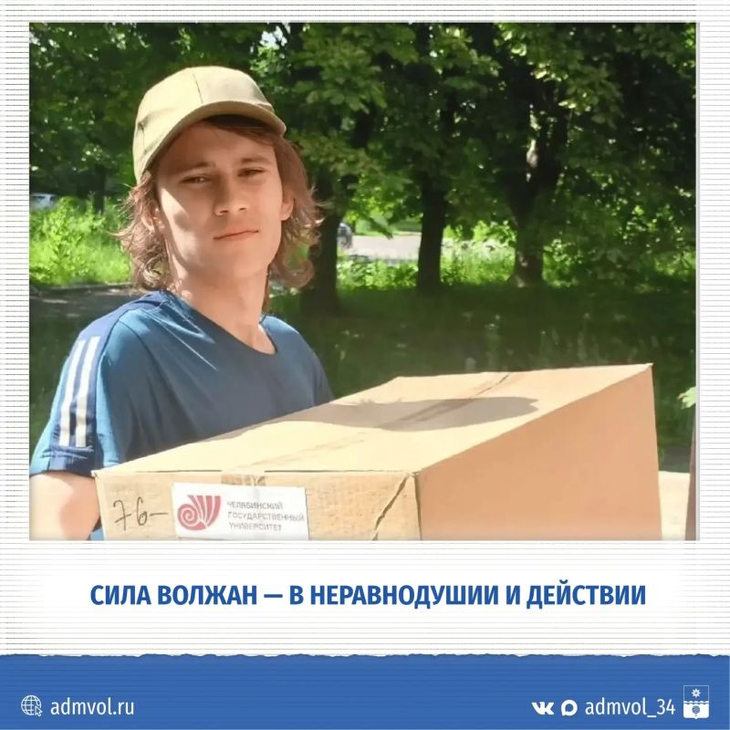 Сила волжан — в неравнодушии и действии
