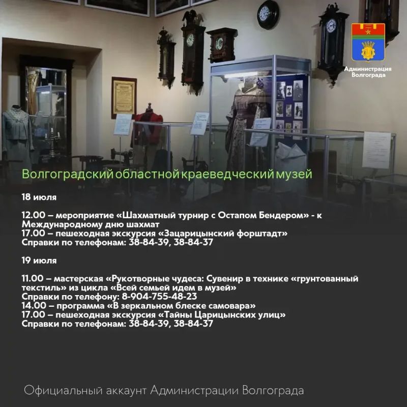 Места и учреждения культуры, которые можно посетить в ближайшие дни Места и учреждения культуры, которые можно посетить в ближайшие дни
