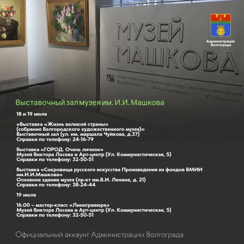 Места и учреждения культуры, которые можно посетить в ближайшие дни Места и учреждения культуры, которые можно посетить в ближайшие дни