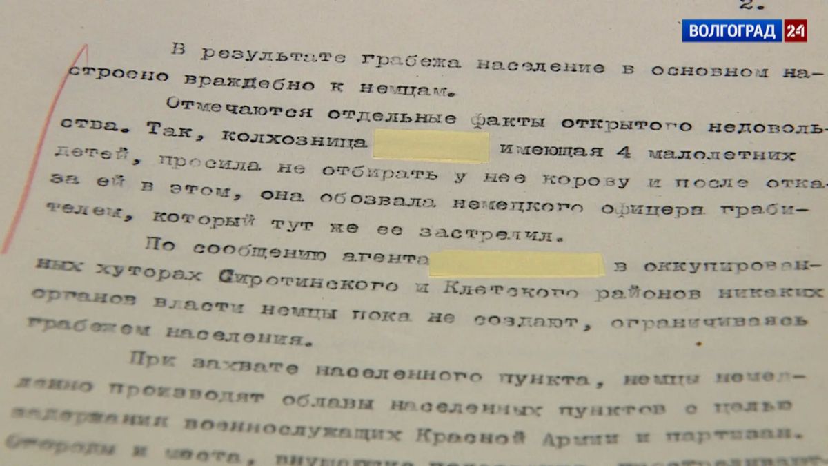 Документы о первых днях Сталинградской битвы рассекретило УФСБ России по региону Документы о первых днях Сталинградской битвы рассекретило УФСБ России по региону