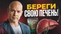 Как фрукты могут навредить вашей печени: неожиданные факты