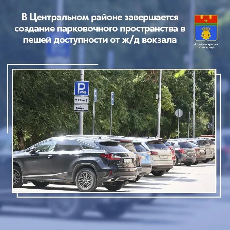 В Центральном районе завершается обустройство удобного парковочного пространства в пешей доступности от железнодорожного вокзала