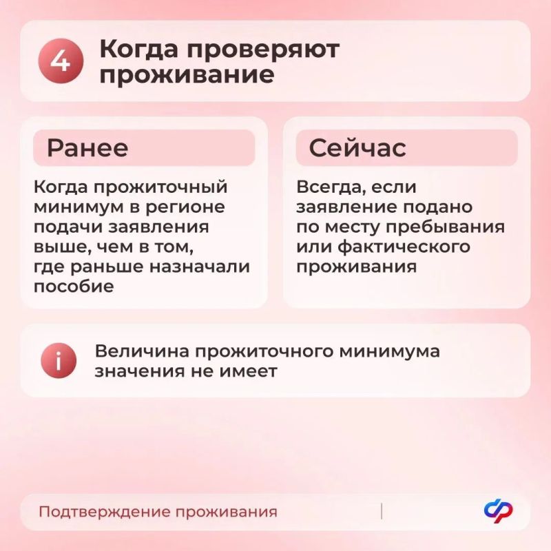 С сегодняшнего дня единое пособие назначается с учетом новых правил С сегодняшнего дня единое пособие назначается с учетом новых правил