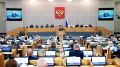 В Госдуме проходят отчеты председателей комитетов об их работе по итогам VIII созыва