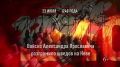 23 июля - Памятная дата военной истории России