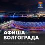 Места и учреждения культуры, которые можно посетить в ближайшие дни