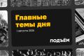 Премьер Таиланда принёс извинения после убийства брата и сестры из Тюмени