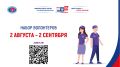 Стань волонтером на выборах депутатов Государственной Думы