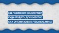 Семья — это главная ценность, а поддержка семейных традиций остается одним из ключевых приоритетов страны